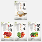 食堂文化 食堂展板 食堂挂画
