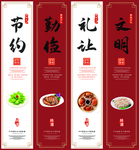 食堂文化 食堂海报 食堂展板