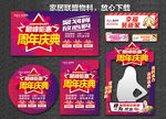 周年庆  店庆