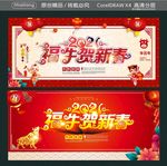 2021 福牛贺新春