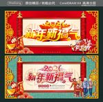 2021 新年新福气