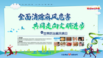 世界防治麻风病日