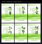 标语企业标语