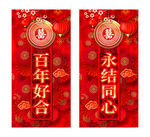 婚庆