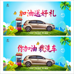 汽车加油