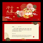 新年贺卡