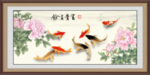 富贵有余