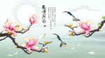 花好月圆