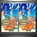 中国年