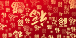 福到