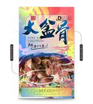 大盆骨