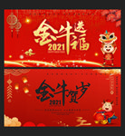 金牛送福
