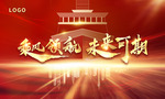 乘风领航 未来可期