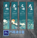 节约爱惜文明光盘