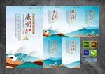 廉政文化建设