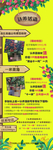绿色展架