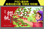 手绘摘樱桃插画