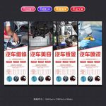 汽车维修