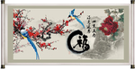 百福图