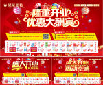 美妆户外广告 围栏开业广告
