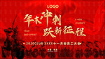 酒吧员工大会