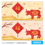 牛年2021年剪纸牛AI插画