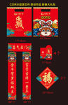 新春大礼包