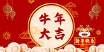 新年背景