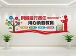 学校德育文化墙