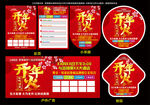 开门红