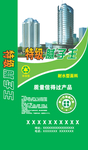 腻子粉包装 腻子粉袋子