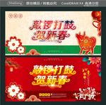 敲锣打鼓 贺新春