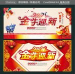 20201 金牛迎新