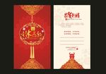 2021新年贺卡