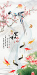 家和富贵九鱼图玄关