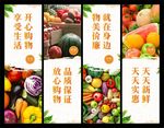 超市包柱 超市装修 超市挂画