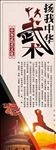 武术