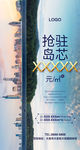 地产创意设计