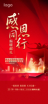 老带新海报