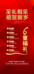 地产广告：六重礼