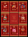 牛年新年2021年俗海报