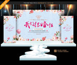 结婚