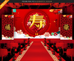贺寿