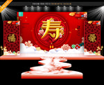 寿