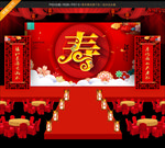 寿庆