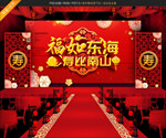 寿宴