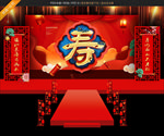 大寿