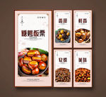 糖炒板栗