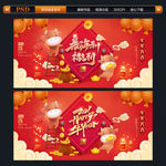 新年海报