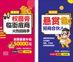 商铺海报